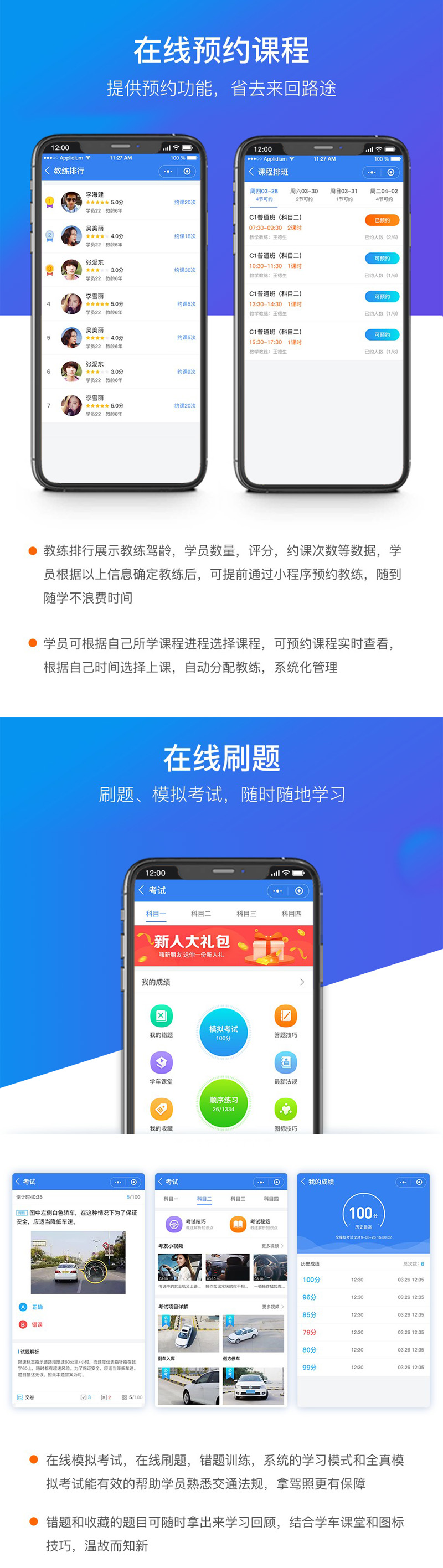 驾校小程序3.jpg 驾校小程序3.jpg