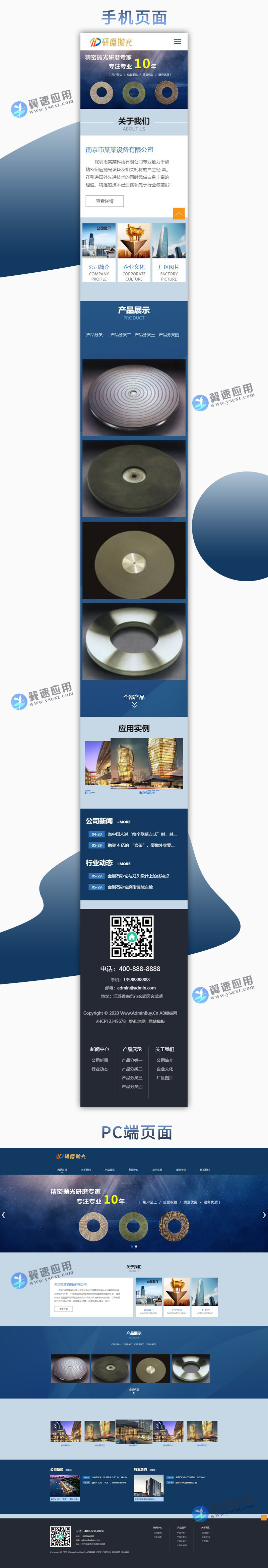 磨盘抛光设备网站图片.jpg 磨盘抛光设备网站图片.jpg