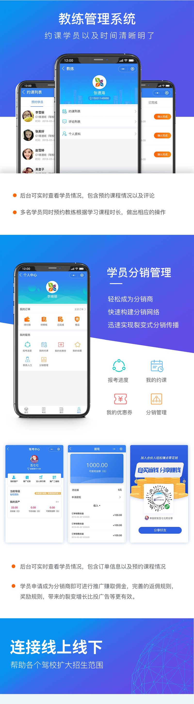 驾校小程序4.jpg 驾校小程序4.jpg
