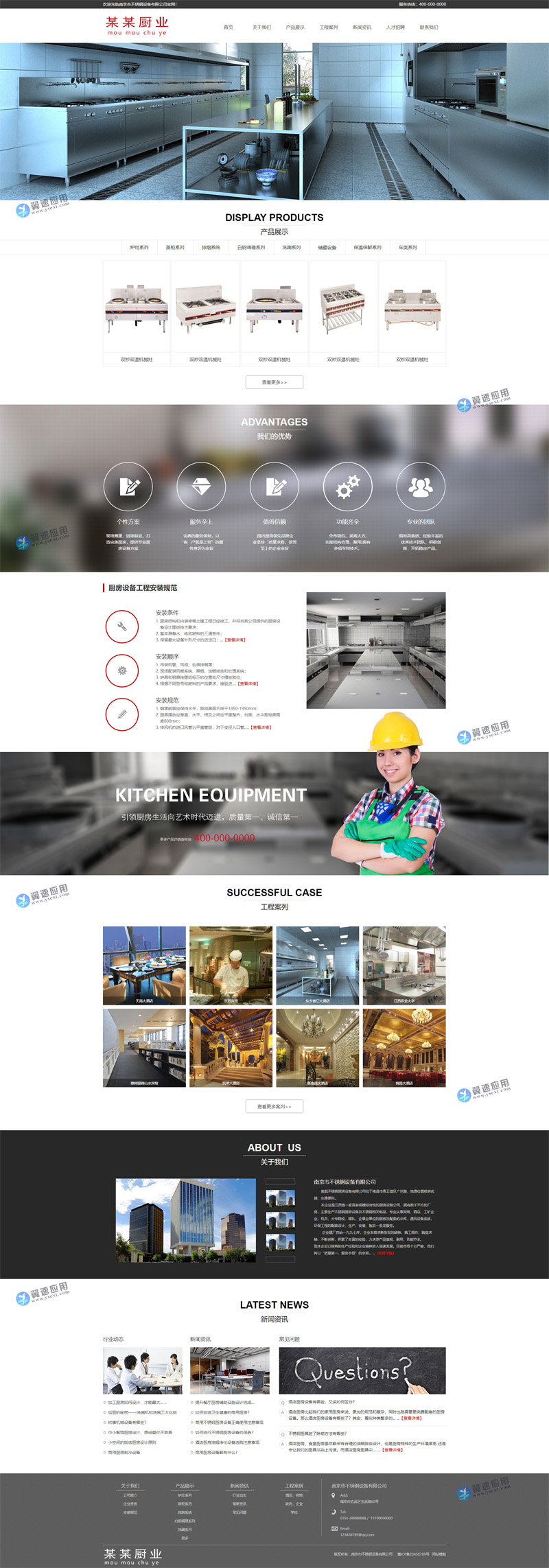 红色大气厨卫设备网站图片.jpg 红色大气厨卫设备网站图片.jpg