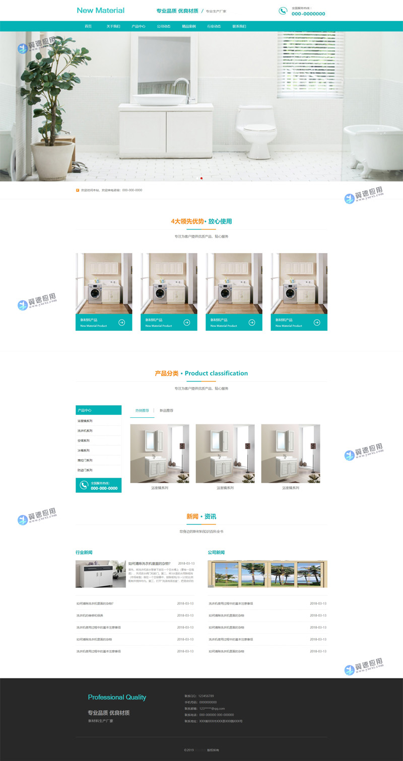 新型材料生产企业图片.jpg 新型材料生产企业图片.jpg