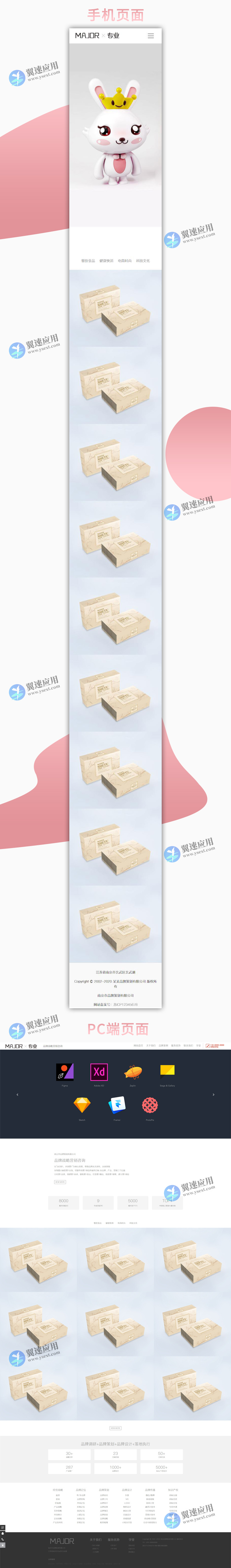 品牌战略营销设计类网站图片.jpg 品牌战略营销设计类网站图片.jpg