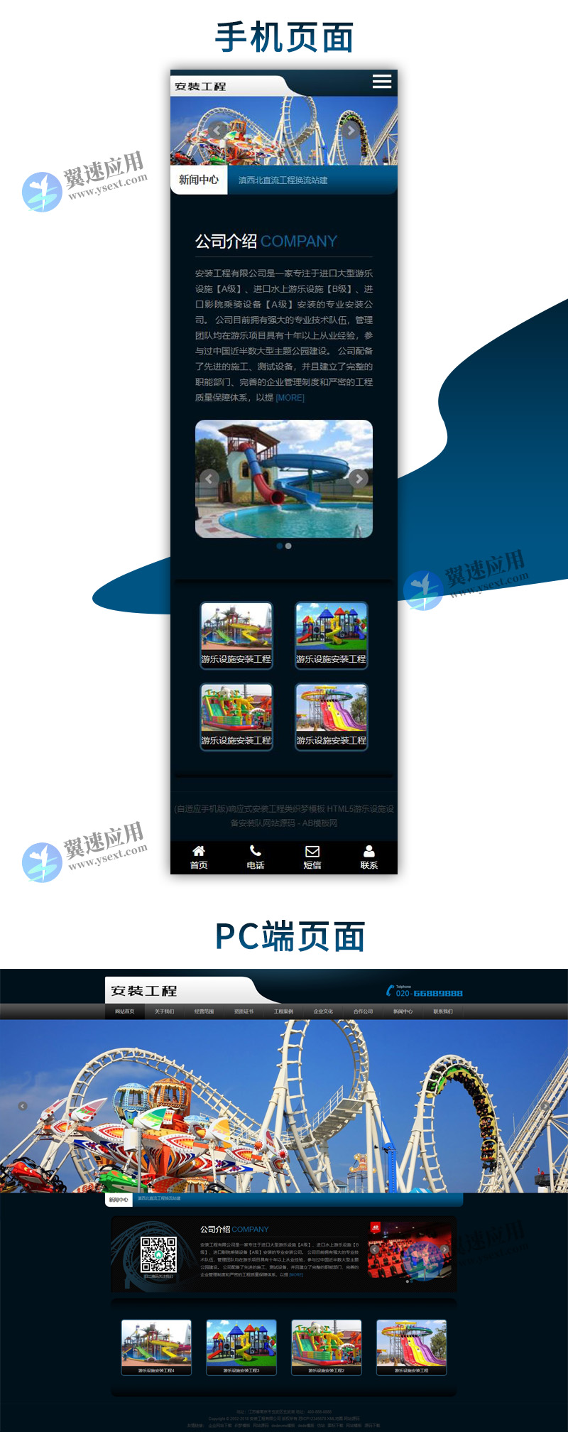 游乐设施安装工程类网站图片.jpg 游乐设施安装工程类网站图片.jpg