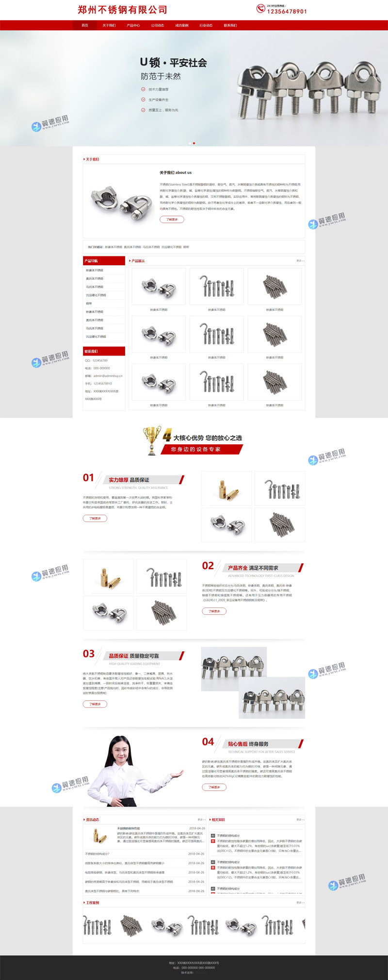 不锈钢制品企业网站图片.jpg 不锈钢制品企业网站图片.jpg