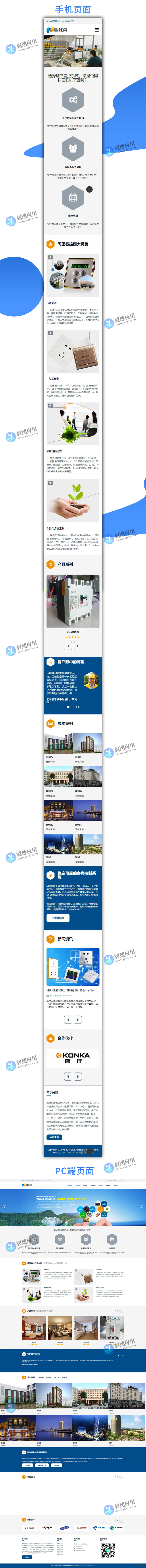科技智能产品网站展示图片.jpg 科技智能产品网站展示图片.jpg