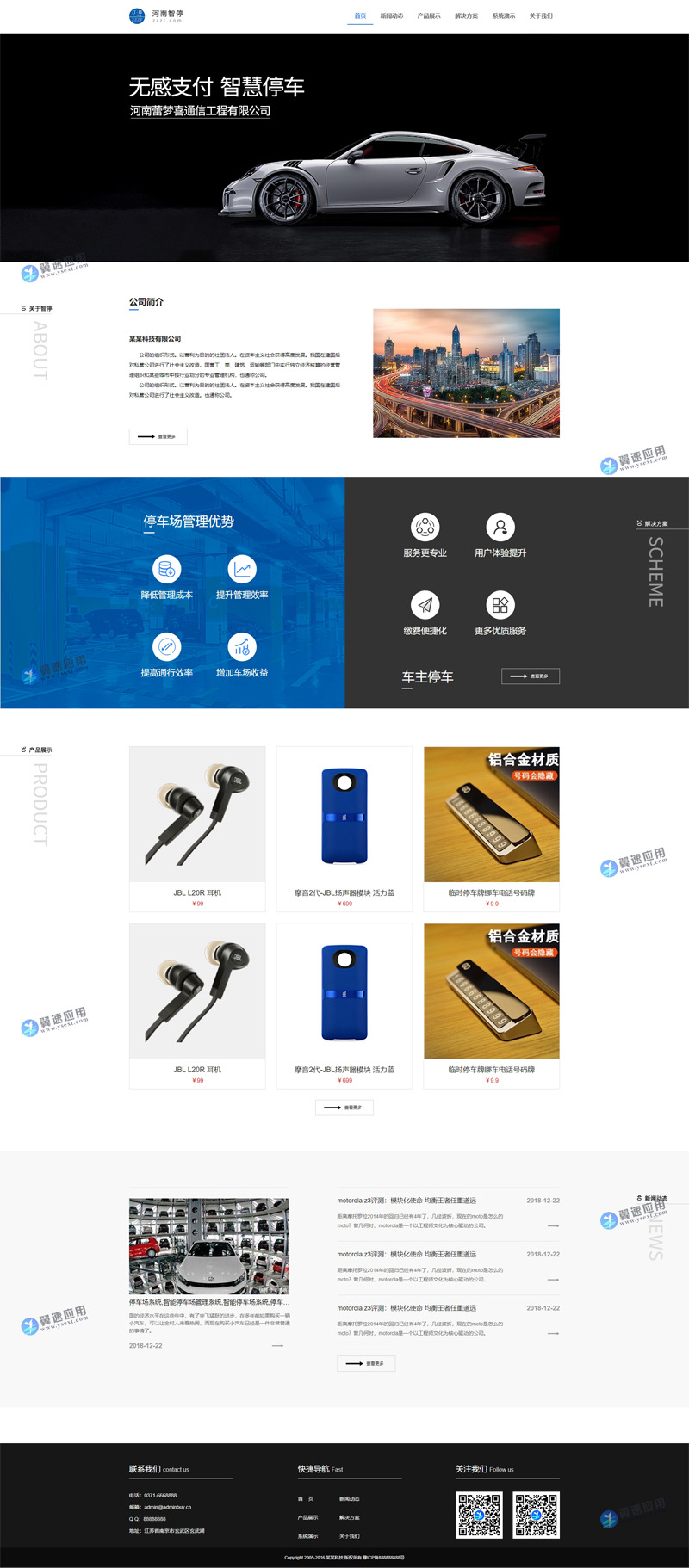 智能停车支付管理网站展示图片.jpg 智能停车支付管理网站展示图片.jpg