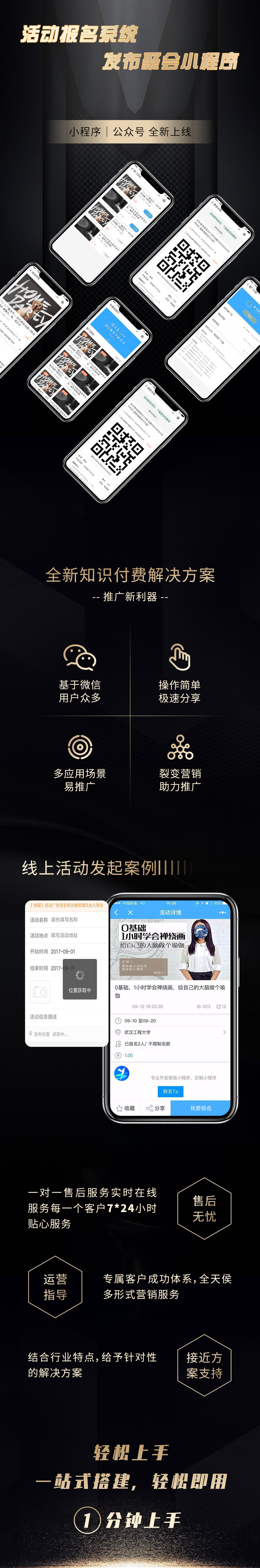 活动报名小程序.jpg 活动报名小程序.jpg