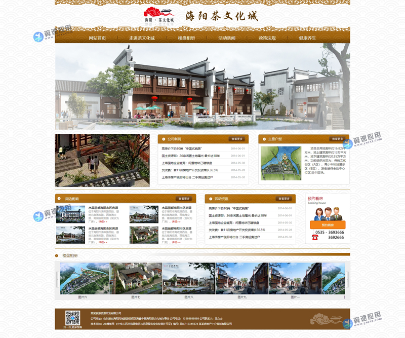 文化古城楼盘网站展示图片.jpg 文化古城楼盘网站展示图片.jpg