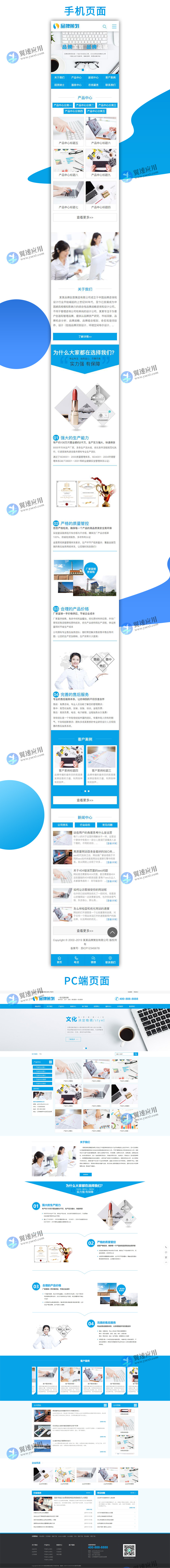 蓝色风格品牌策划设计网站展示图片.jpg 蓝色风格品牌策划设计网站展示图片.jpg