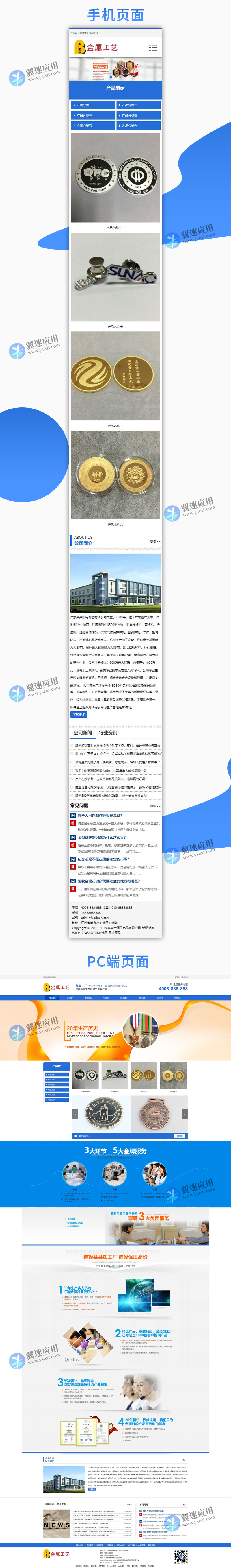 金属工艺品挂件营销型网站图片.jpg 金属工艺品挂件营销型网站图片.jpg