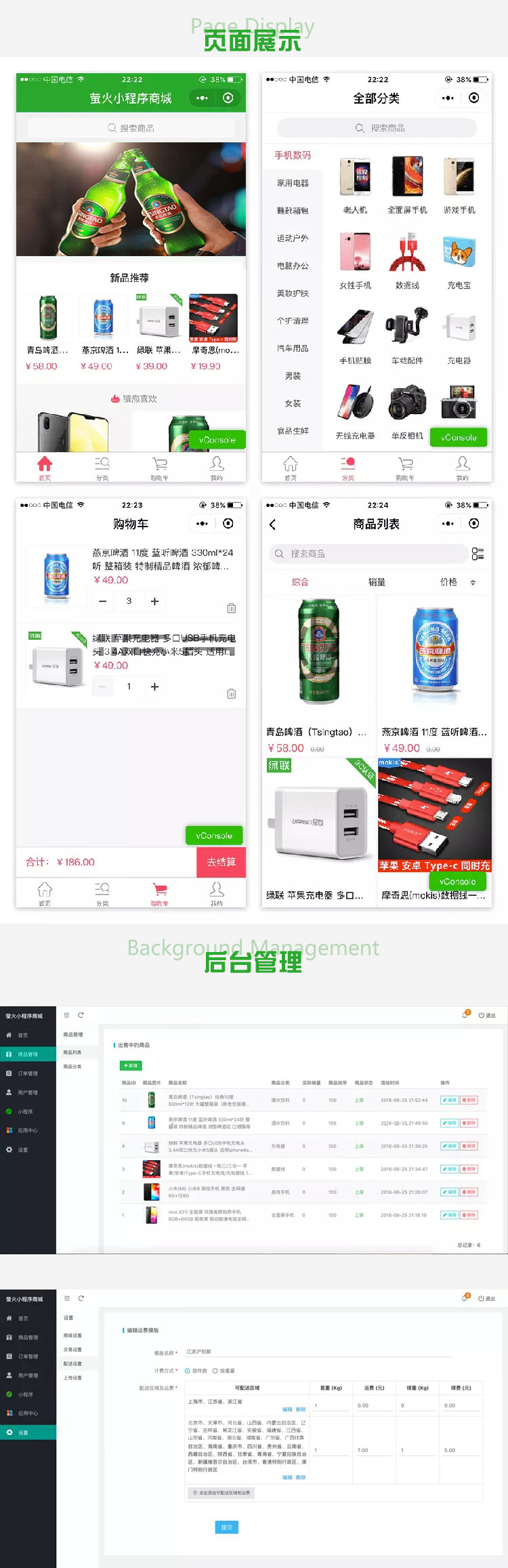 小程序商城新零售.jpg 小程序商城新零售.jpg