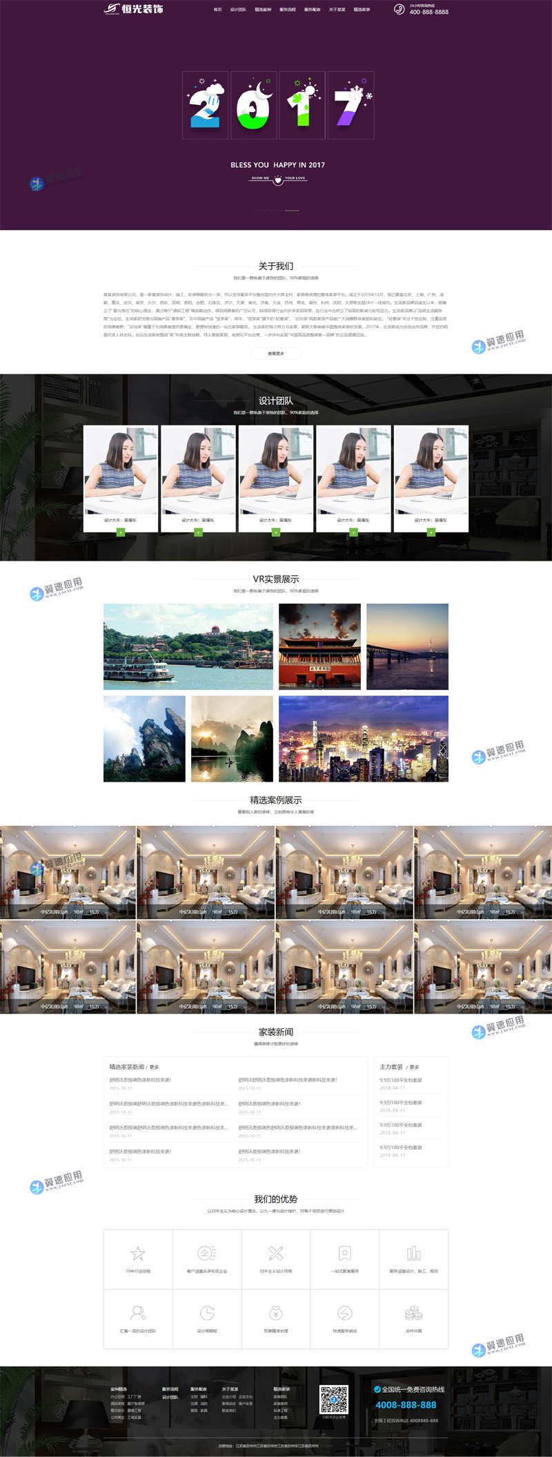 装饰公司网站模板图片.jpg 装饰公司网站模板图片.jpg