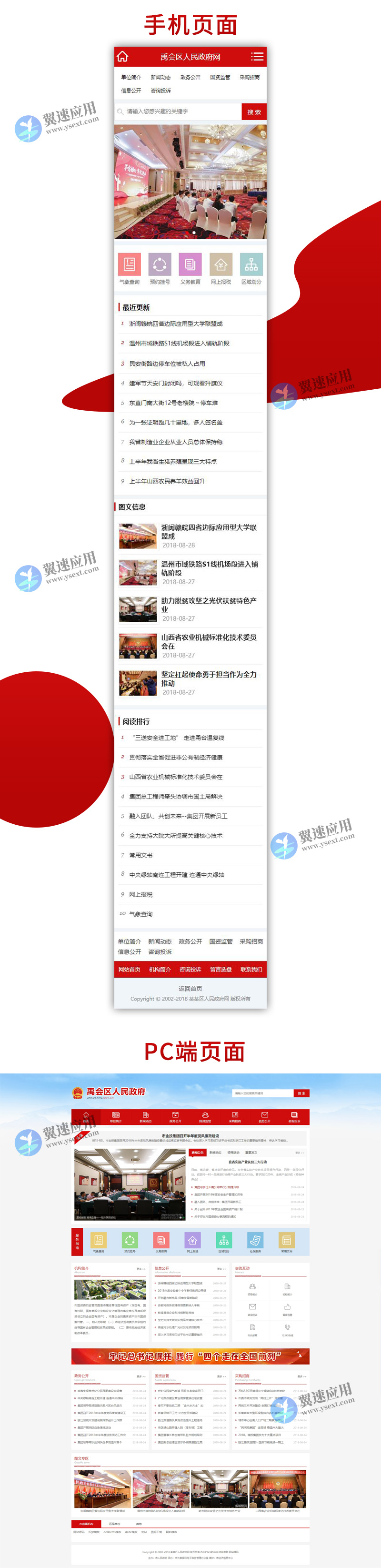 政府协会网站展示图片.jpg 政府协会网站展示图片.jpg