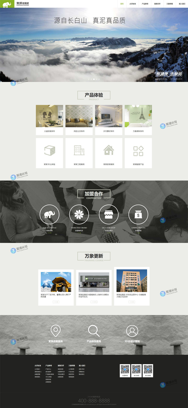 环保科技公司网站展示图片.jpg 环保科技公司网站展示图片.jpg