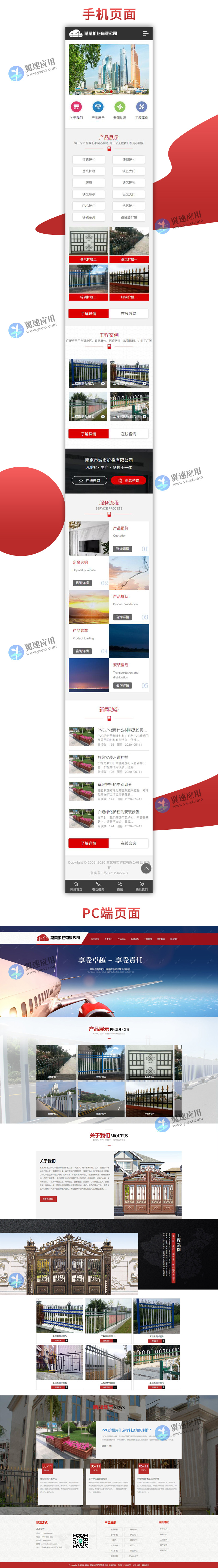 交通设施类营销型网站展示图片.jpg 交通设施类营销型网站展示图片.jpg