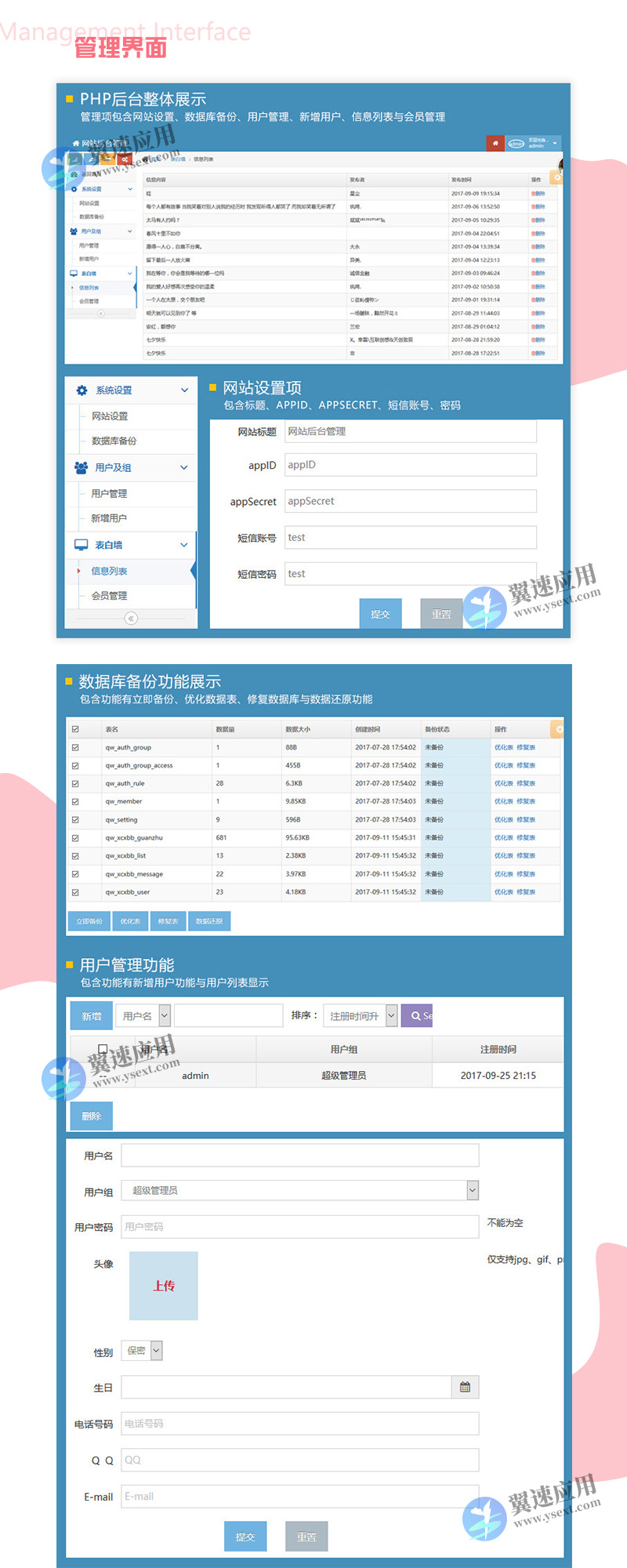 许愿小程序后台.jpg 许愿小程序后台.jpg