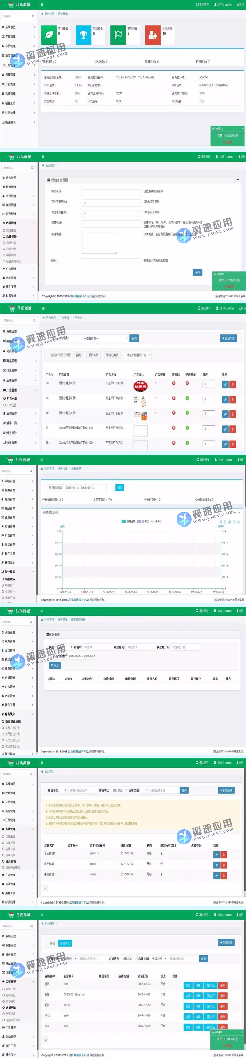 多用户商户.jpg 多用户商户.jpg