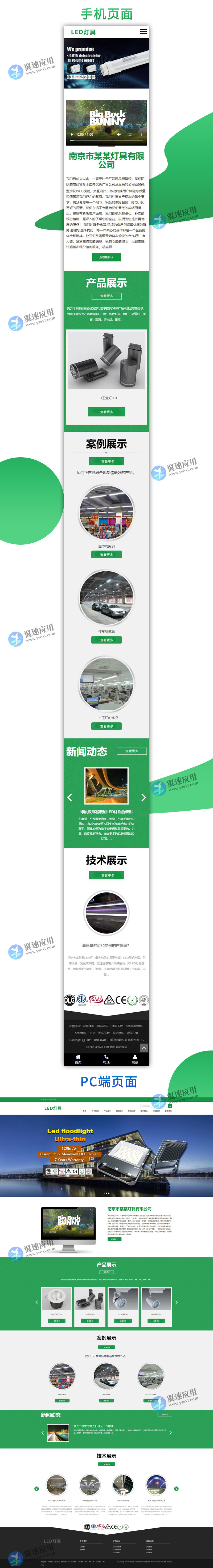 LED灯具织梦网站图片.jpg LED灯具织梦网站图片.jpg