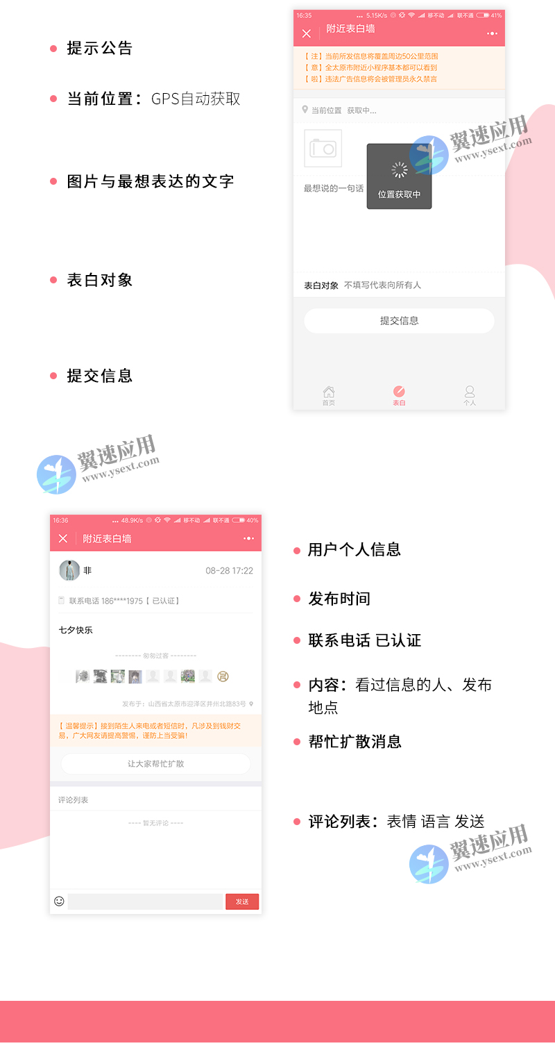 许愿小程序2.jpg 许愿小程序2.jpg