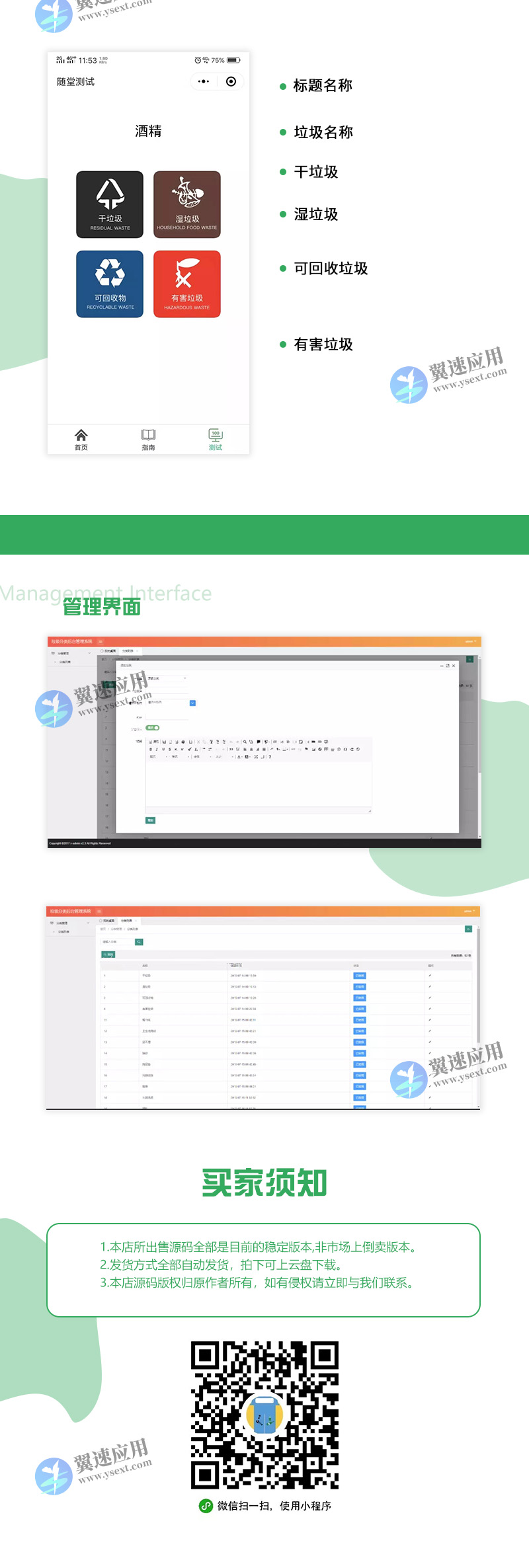 垃圾分类演示配图.jpg 垃圾分类演示配图.jpg