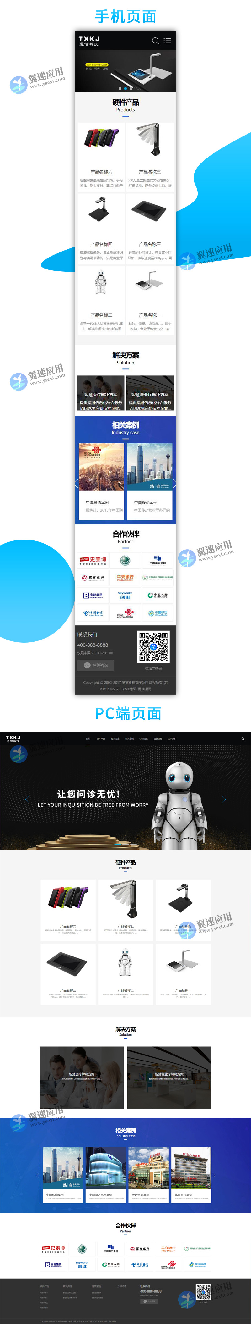 通信电力金融类网站图片.jpg 通信电力金融类网站图片.jpg