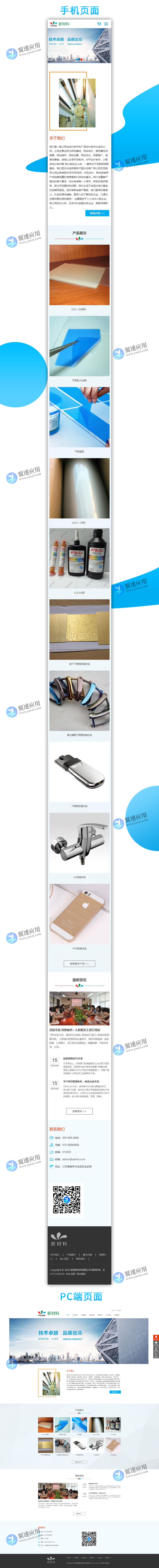 新型环保材料网站图片.jpg 新型环保材料网站图片.jpg