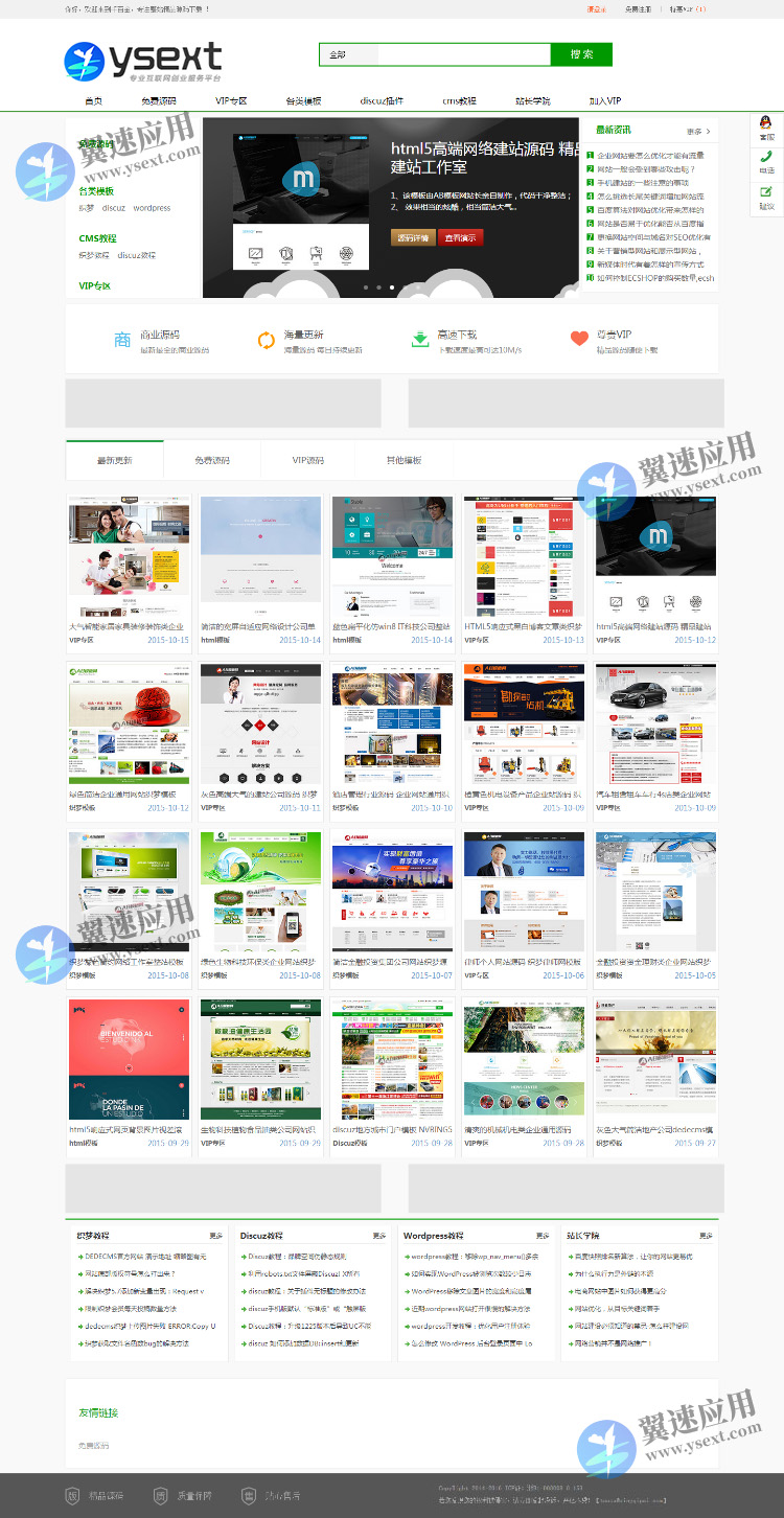 素材下载网站展示图片.jpg 素材下载网站展示图片.jpg