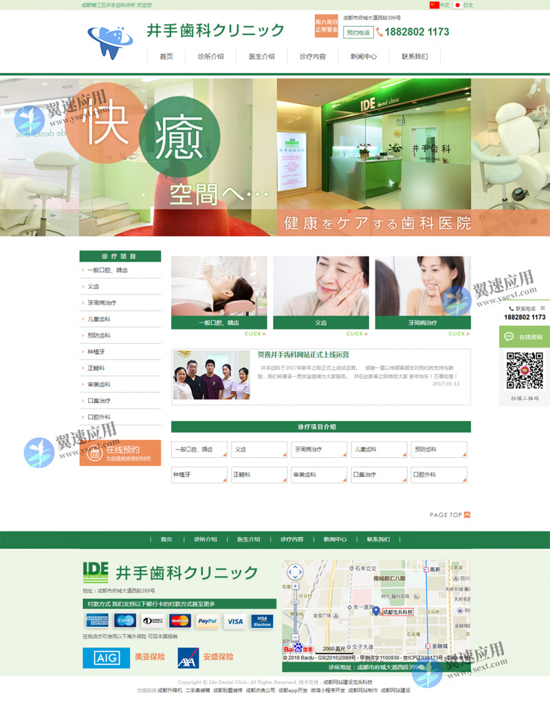 牙齿口腔诊所网站展示图片.jpg 牙齿口腔诊所网站展示图片.jpg