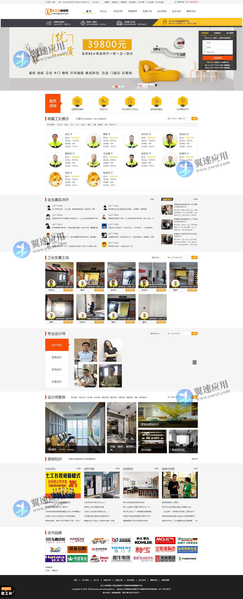 装修招标家装类网站展示图片.jpg 装修招标家装类网站展示图片.jpg