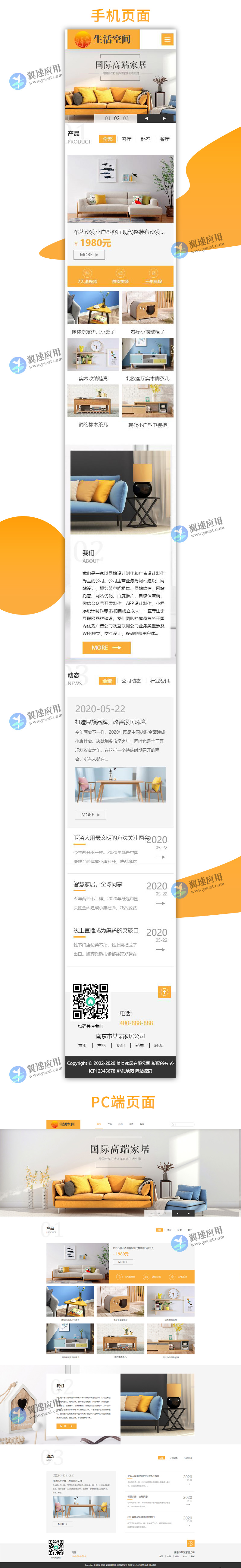 家居生活空间展示型网站图片.jpg 家居生活空间展示型网站图片.jpg