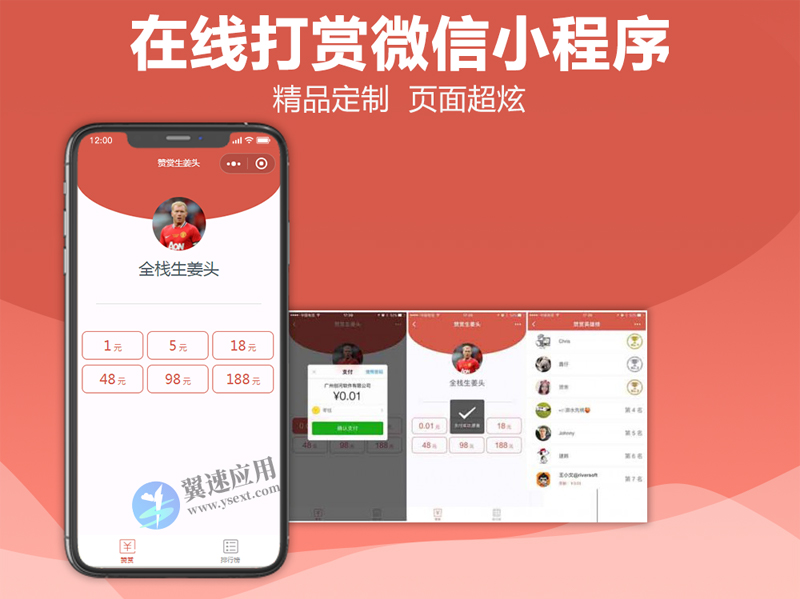 个人在线打赏微信小程序图片.jpg 个人在线打赏微信小程序图片.jpg