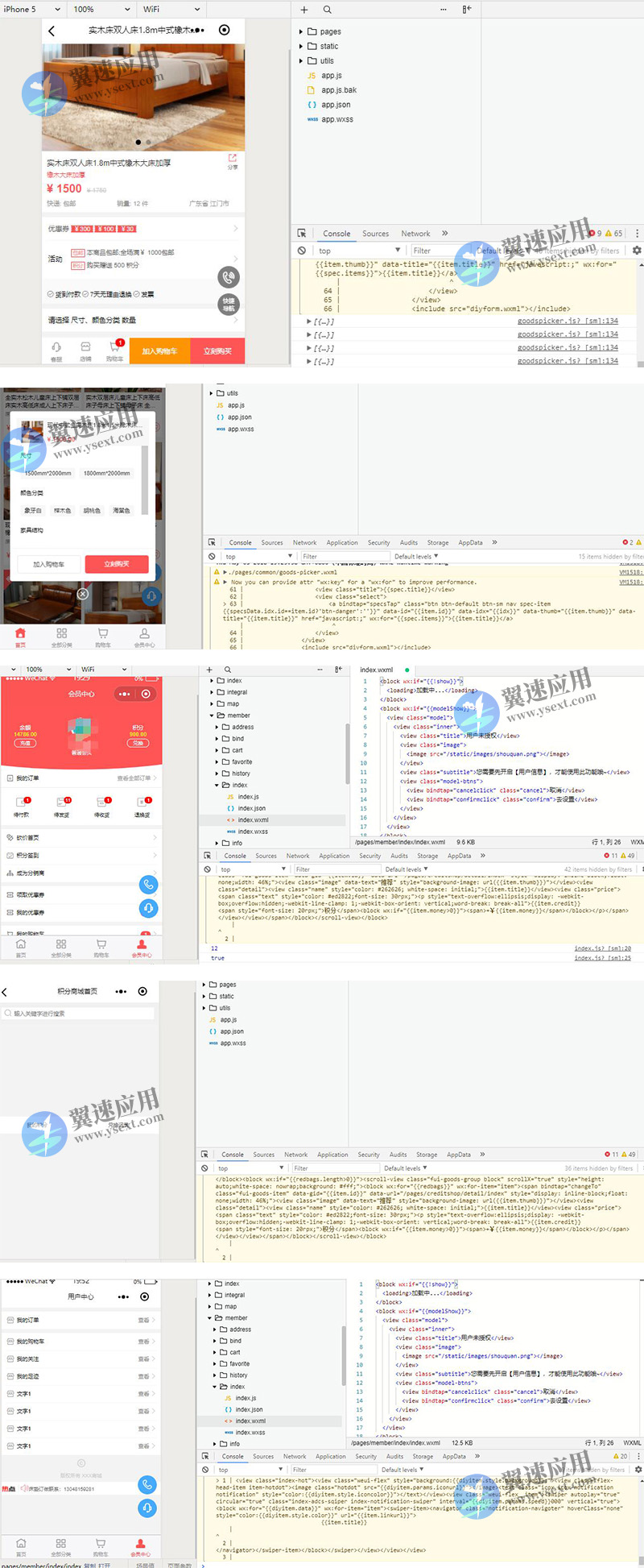 人人商城全开源版小程序图片.jpg 人人商城全开源版小程序图片.jpg