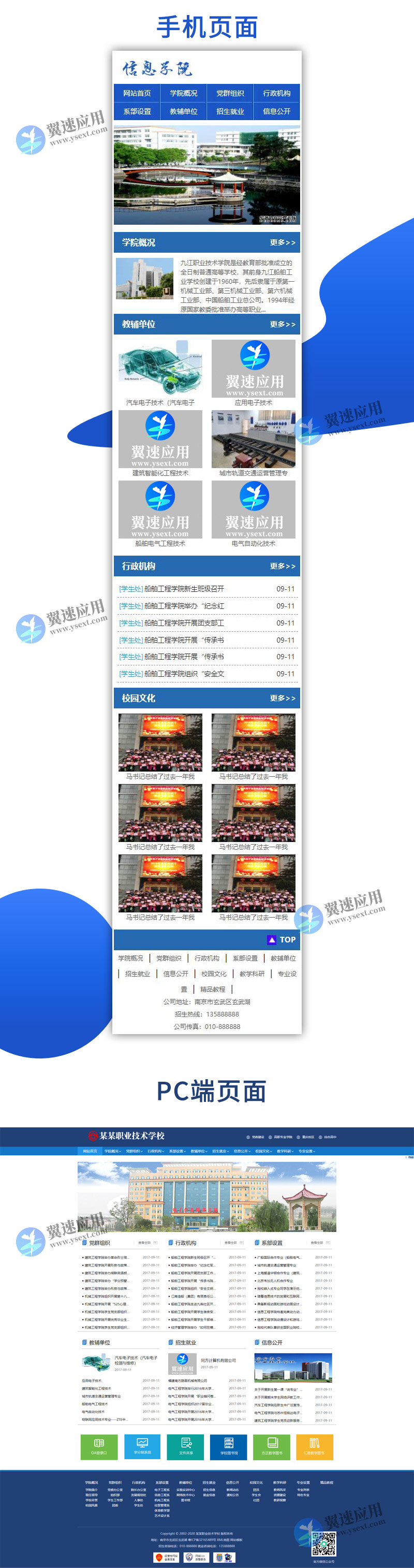 高等院校教育部网站图片.JPG 高等院校教育部网站图片.JPG