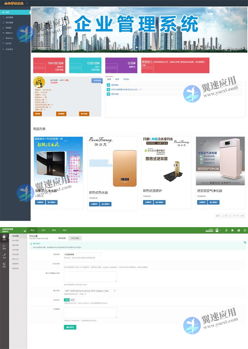 前台直销源码图片.jpg 前台直销源码图片.jpg