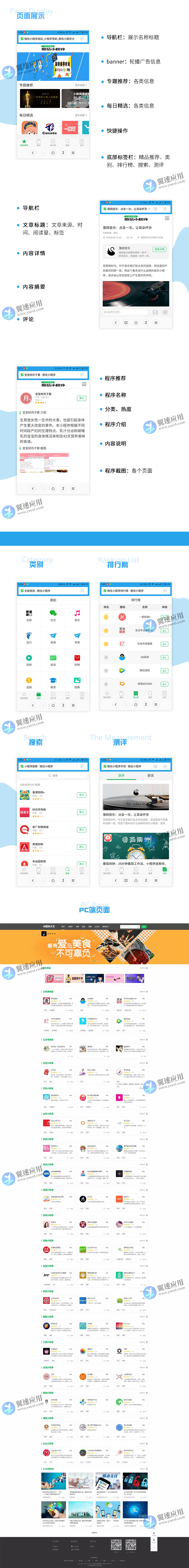 微信公众号小程序导航网站.jpg 微信公众号小程序导航网站.jpg