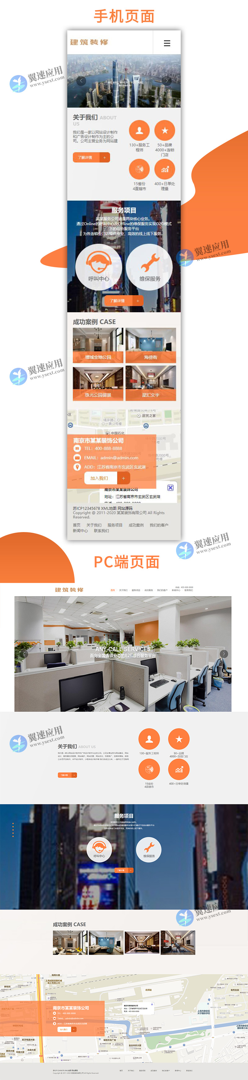 建筑装修行业网站展示图片.jpg 建筑装修行业网站展示图片.jpg