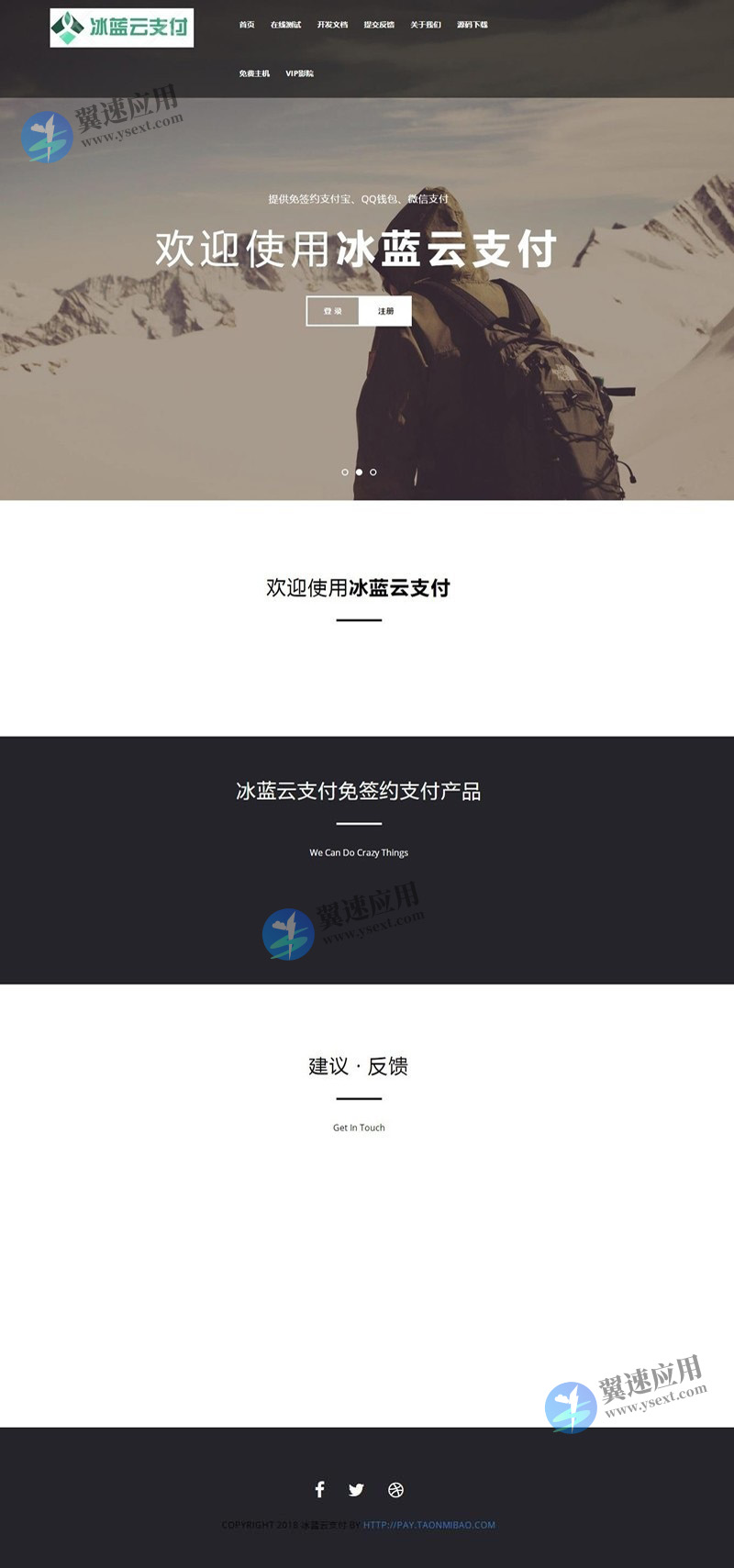 PHP支付网站系统展示图片.jpg PHP支付网站系统展示图片.jpg