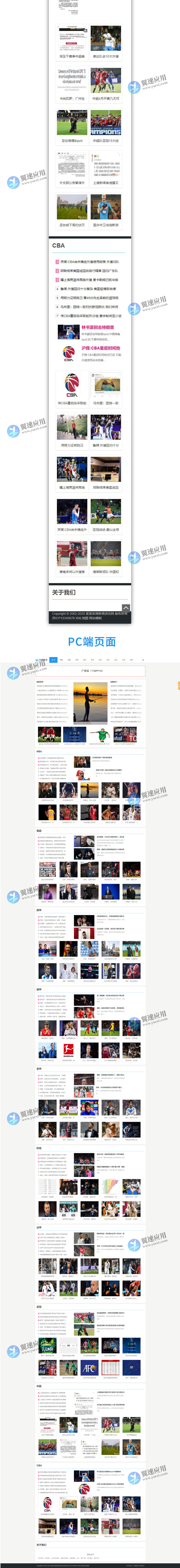 体育资讯类网站2图片.jpg