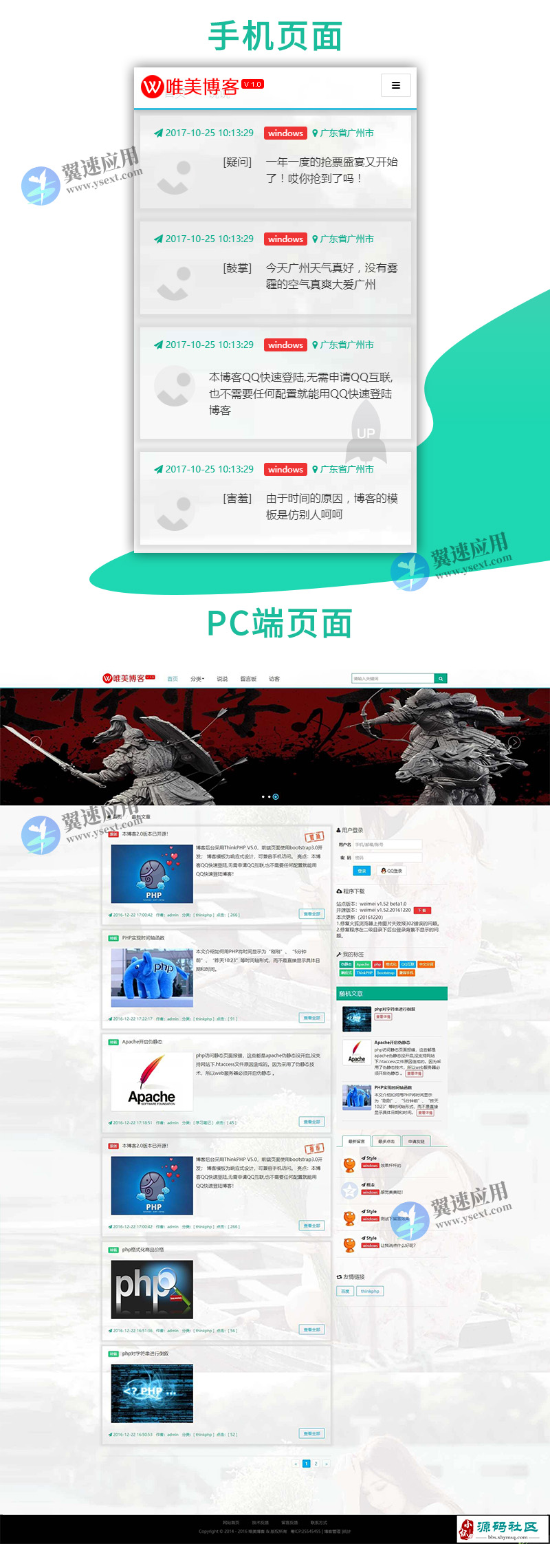 响应式设计唯美博客源码图片.jpg 响应式设计唯美博客源码图片.jpg