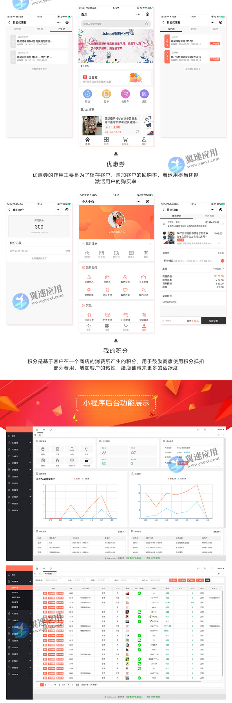 门店管理系统2.jpg 门店管理系统2.jpg