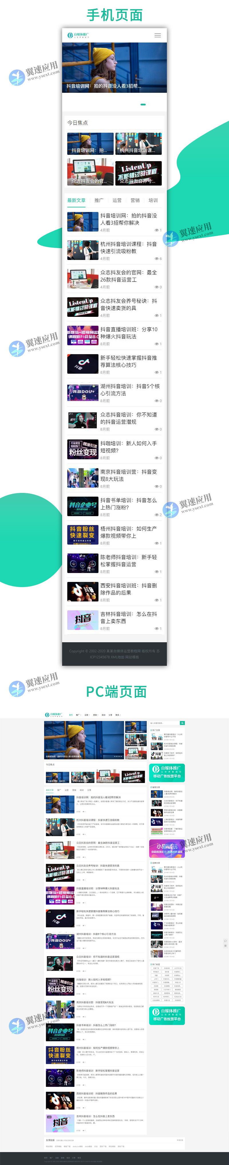 自媒体运营网站展示图片.jpg 自媒体运营网站展示图片.jpg