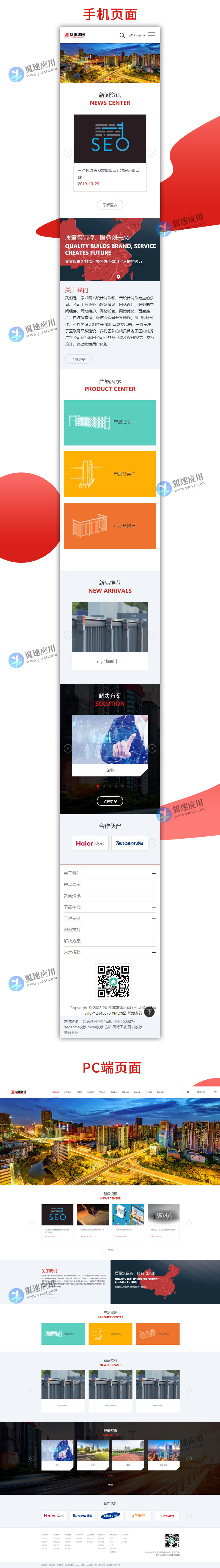 工业设备企业展示网站图片.jpg 工业设备企业展示网站图片.jpg