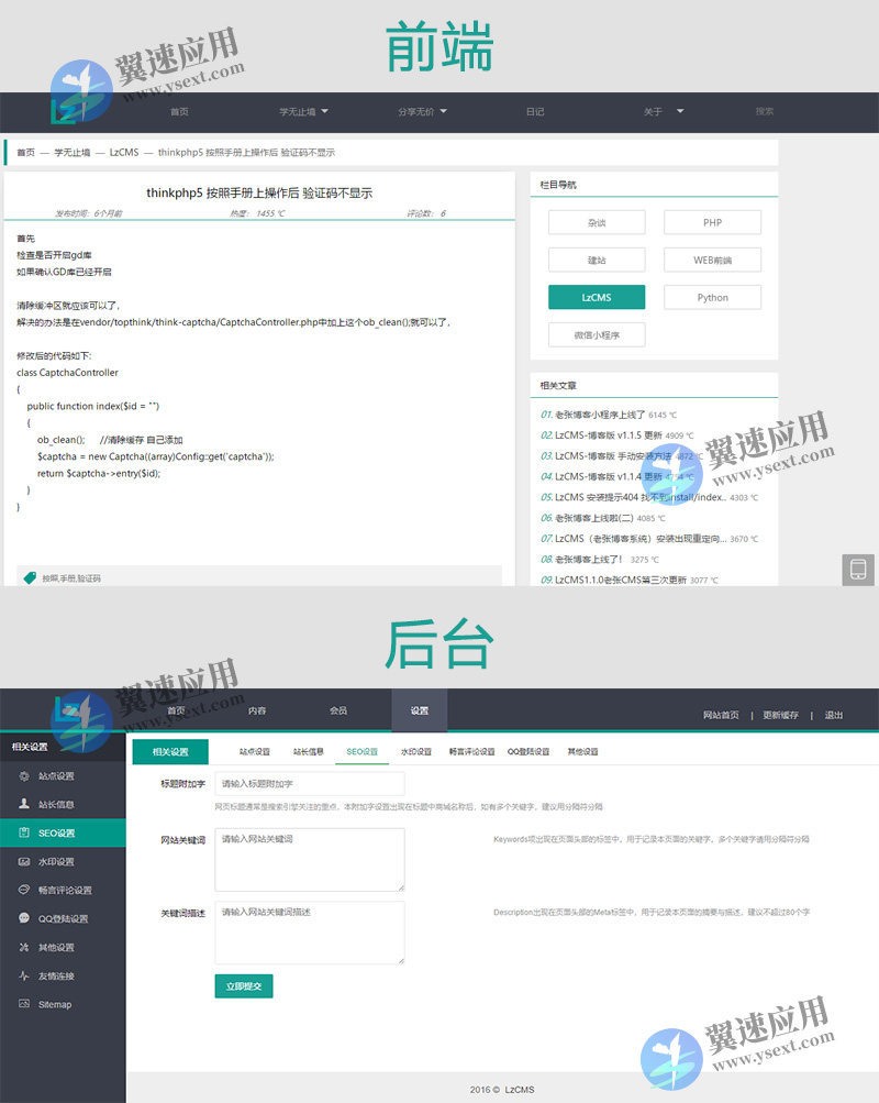 开源博客系统网站图片.jpg 开源博客系统网站图片.jpg