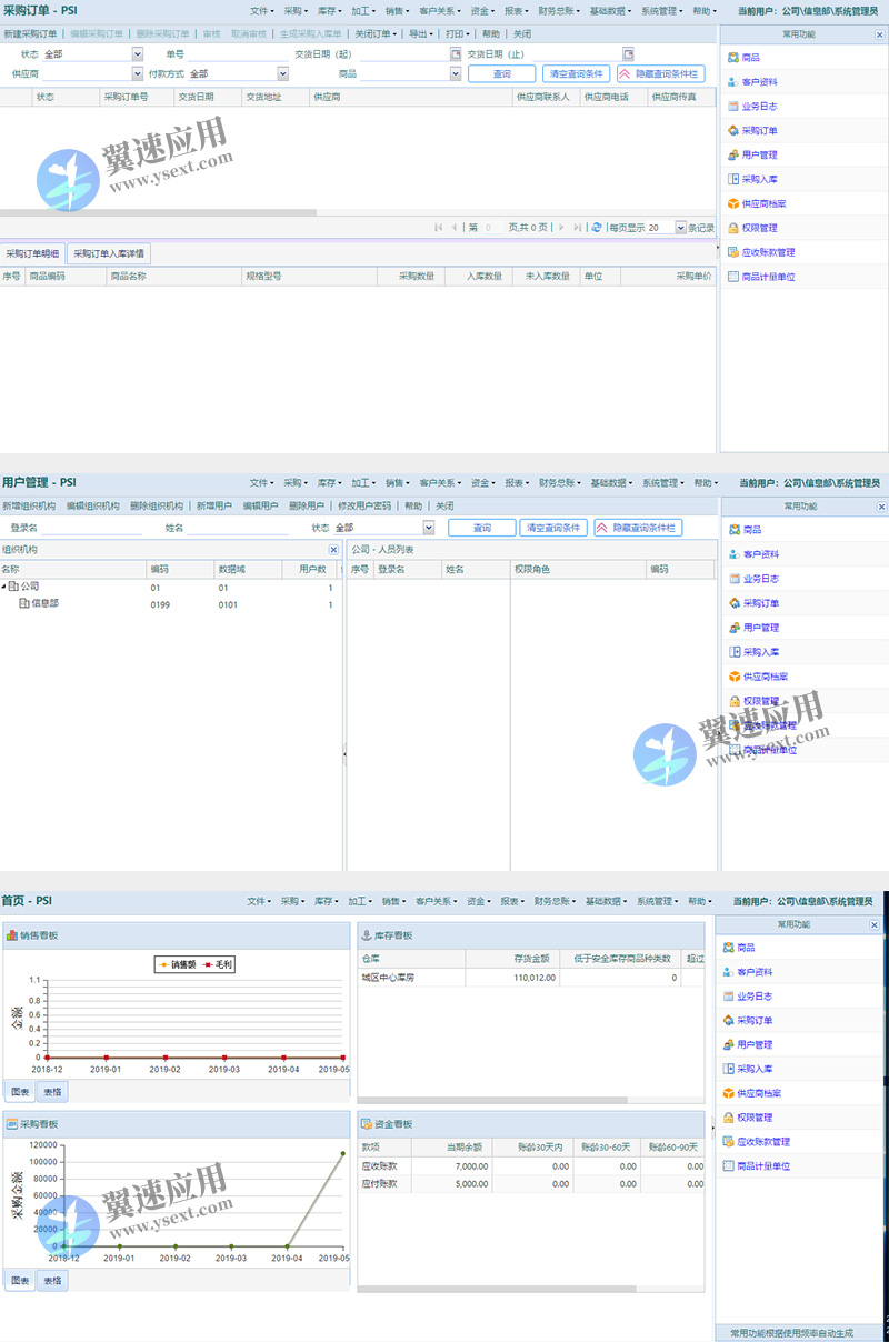 ERP系统源码展示图片.jpg ERP系统源码展示图片.jpg
