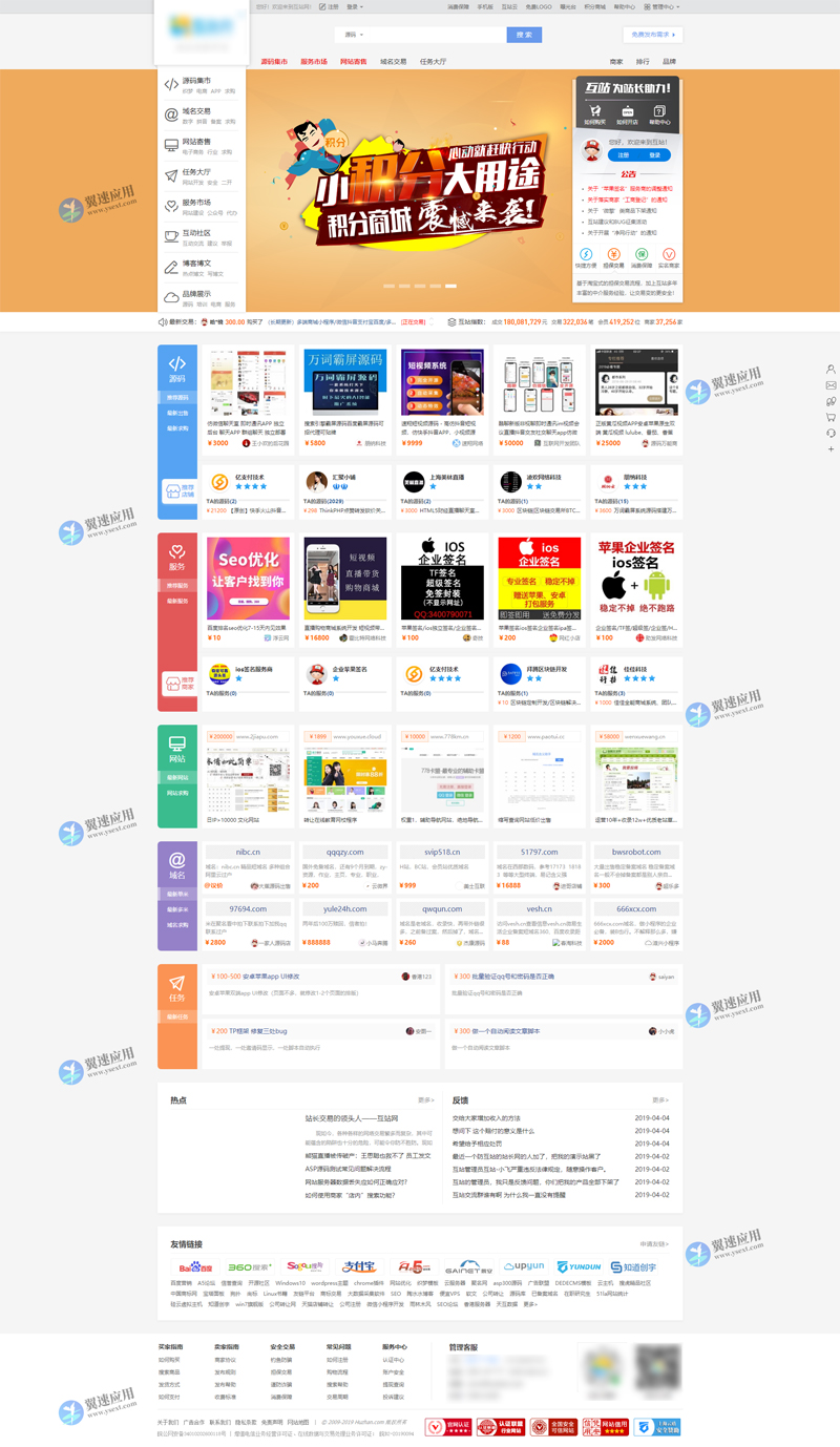 虚拟在线交易商城网站图片.jpg 虚拟在线交易商城网站图片.jpg