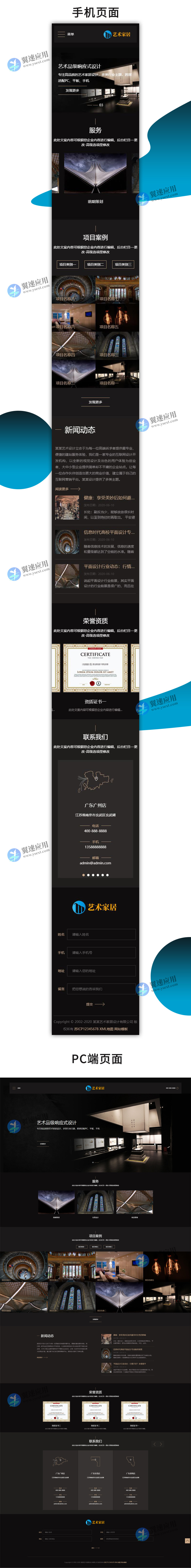 艺术家居设计网站图片.jpg 艺术家居设计网站图片.jpg