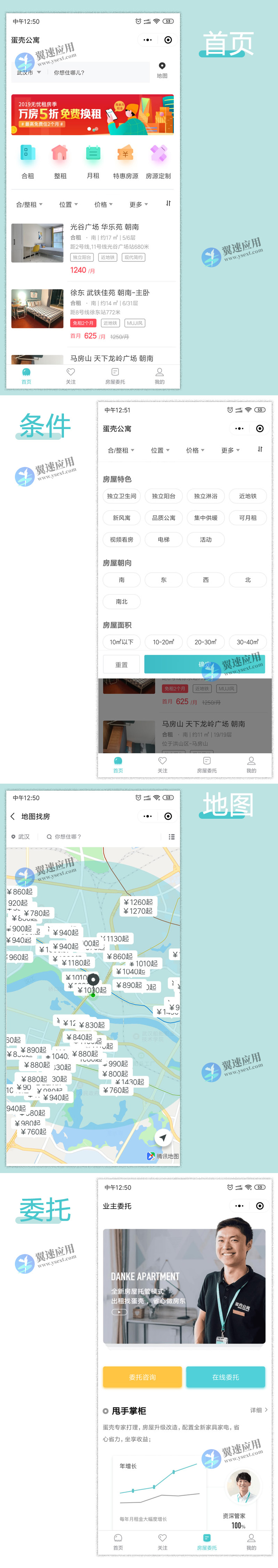租房小程序.jpg 租房小程序.jpg