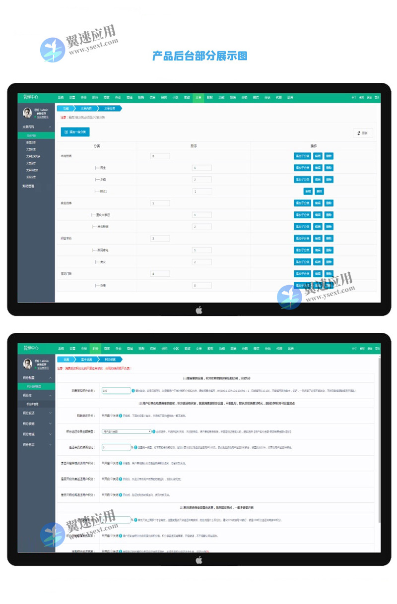 商城演示配图2.jpg 商城演示配图2.jpg