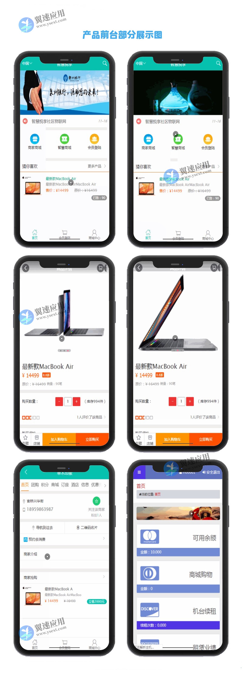 商城演示配图.jpg 商城演示配图.jpg