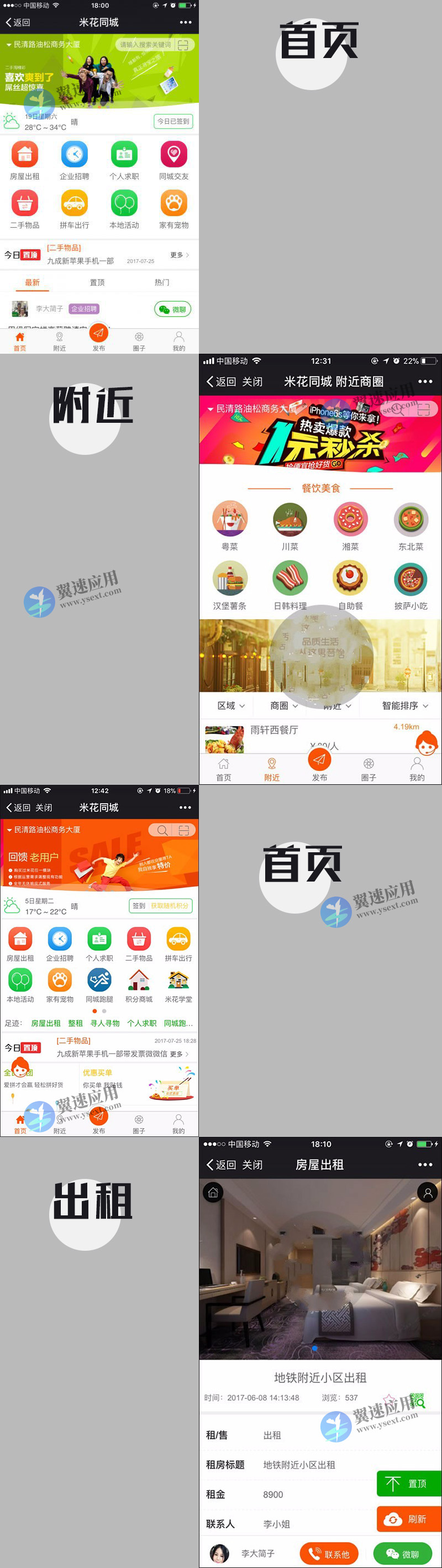 城市信息服务平台1.jpg 城市信息服务平台1.jpg